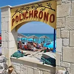 Efi Políhrono